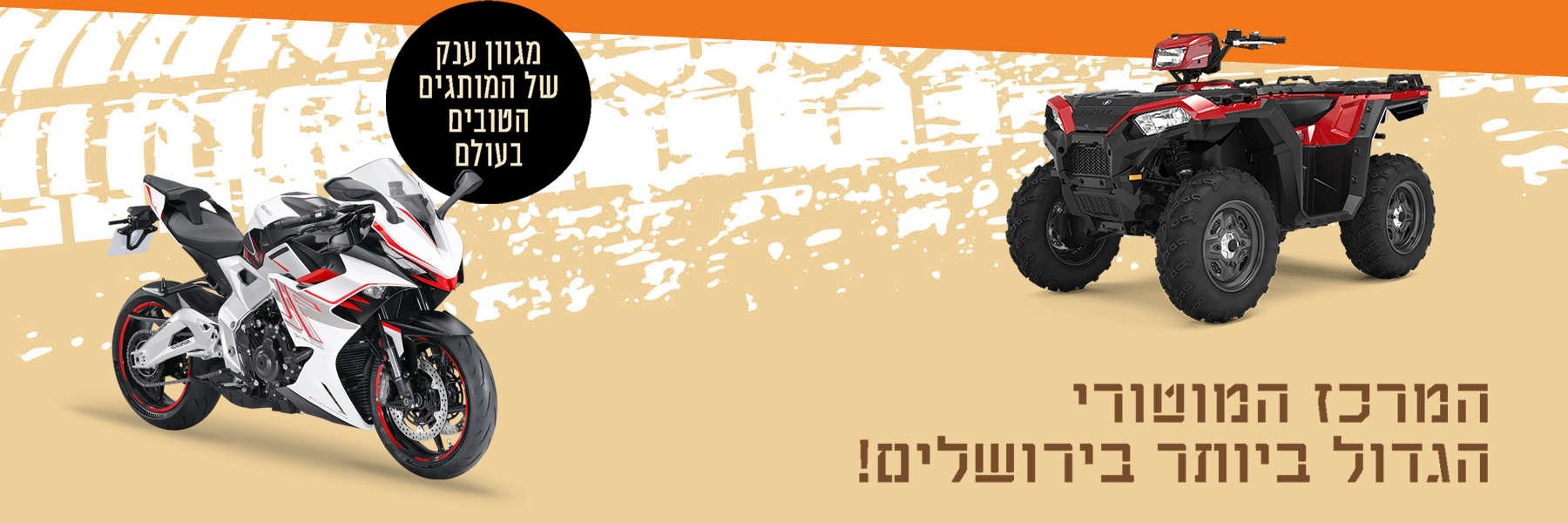 ביג בן מוטורס