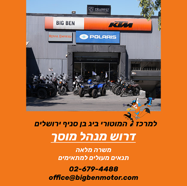 דרוש מנהל מוסך