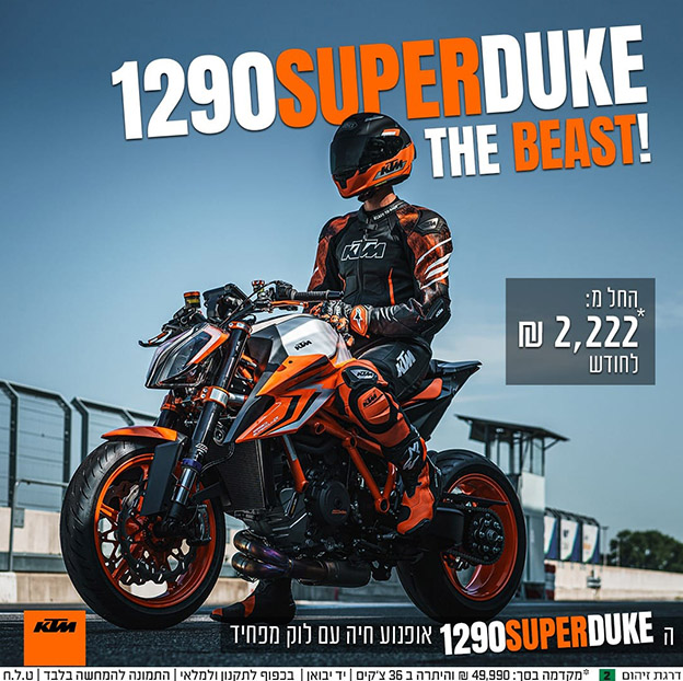 DUKE 1290