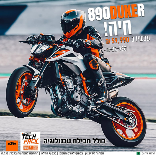 DUKE 890